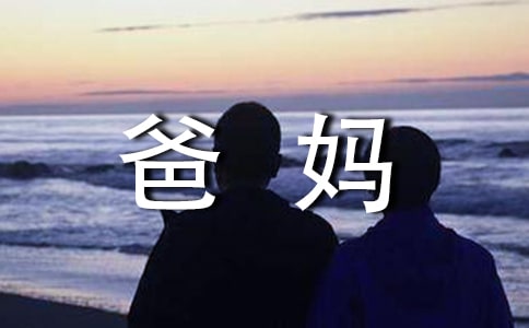 留張便條給爸媽教案