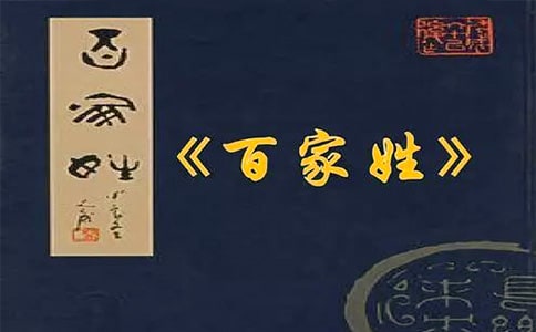 百家姓謎語大全