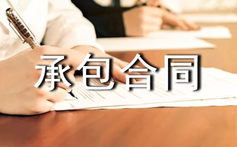 �?zh��)û�ʳ�а����?/></p>
<h2>�?zh��)û�ʳ�а����?</h2>
<p>�����׷���</p><p>�����ҷ���</p><p>�������˴_���������p���ę�(qu��n)؟�Pϵ����ӆ���ºϼs��ϣ���������p����ͬ���ء�</p><p>����һ���׷��?zh��)û�ʳ��ÿ��΃rӋ������__Ԫ/����__ȝ__�أ��T__Ԫ/����__ȝ___�أ��硢���������ͣ����������___Ԫ/������������___Ԫ/�ˣ��T���___Ԫ/�����硢���͸�___Ԫ/����ҹ����____Ԫ/�˵Ļ�ʳ�M�o�ҷ��а���</p><p>���������׷�؟�Σ�</p><p>����1���ṩ�N����ס�����N����ȼ�ϡ�ˮ���d���_�ʣ�ˮ���ȼ�Ͽ����h����</p><p>����2���ṩ����������������þ����t����ˮ�����L�ȵȏN������Oʩ��</p><p>����3���ڶ����H�Ͳ��˔�(sh��)��ڮ�������6�rǰ�ṩ�o�ҷ���</p><p>����4���ṩ�ʴ_���_�����ŕr�g��</p><p>����5��ؓ؟�S���?zh��)þͲ��ˆT���������������</p><p>����6��ؓ؟���ŏN���ˆT�w�z�������M�����ҷ�ؓ؟����</p><p>����7���f(xi��)���ҷ�����l(w��i)���h(hu��n)������������</p><p>����8�����ṩ�o�ҷ���`�N���þ߼�����Oʩ��г��������(j��ng)�p�����������һ����</p><p>���������ҷ�؟�Σ�</p><p>����1��������؇���Ҏ(gu��)�����l(w��i)������l���������(zh��)��ʳƷ�l(w��i)����������l(w��i)��Ҫ���C����l(f��)�F(xi��n)�ІT���ձ��ж��¹ʣ���(j��ng)�t(y��)Ժ�z����ҷ���������һ��؟�κ��M�����ҷ�ؓ؟��</p><p>����2�����C���p���M���Ļ�ʳ�˜��M�ù�����ʳ�������������|(zh��)�����������������ӻ���������(ji��)���Q��ʽ��ÿ�����~�������߲˹�����</p><p>����3�����C�������r���~�������߲˵������l(f��)�F(xi��n)�и���׃�|(zh��)����(j��ng)�p���C���󣬼׷��Й�(qu��n)�۳�����ȫ����ʳ�M����</p><p>����4�����C���r�_��������ɫ����ζ��ȫ֮��ʽ���x��������ƽ�����Ͳ�ȫ�^�̸��N��������ĩ���r�_�Ŷ�Ӱ푼׷��������������^30������ϣ�횿۳��ҷ�����ȫ����ʳ�M�ã�</p><p>����5��ؓ؟�?zh��)��ˆT�����P�M�ã��N��ȫ���ˆT���Y�����t�߾S�޺�ُ���M�ã�</p><p>����6���ṩÿ�ܸ��µĲ��V�o�׷���</p><p>����7�������?zh��)ã�����?����������