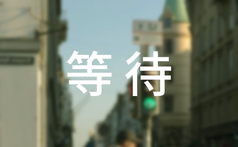 �P(gu��n)�ڵȴ��ľ��Ӷ��Z(y��)