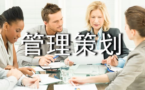 大學(xué)班級(jí)管理策劃書(精選6篇)