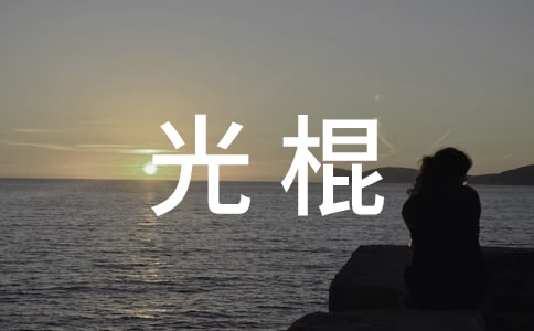 �pʮһ�������Ȧ���}�İ�