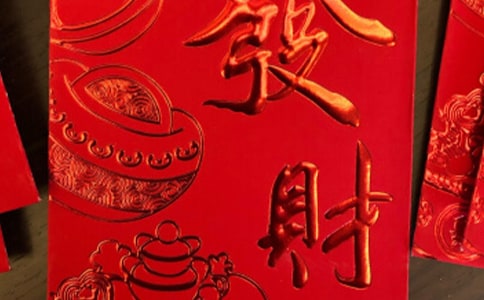 收紅包文案