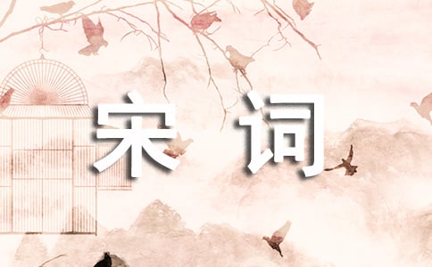 《虞美人·聽雨》蔣捷宋詞注釋翻譯賞析