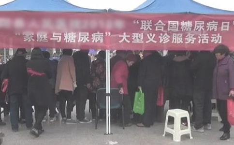 聯(lián)合國糖尿病日宣傳口號(hào)