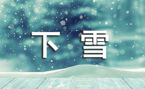 2021����ѩ��ă�(y��u)����ӛ��ͨ��12ƪ��