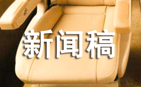 2022新生入學(xué)新聞稿范文(精選12篇)