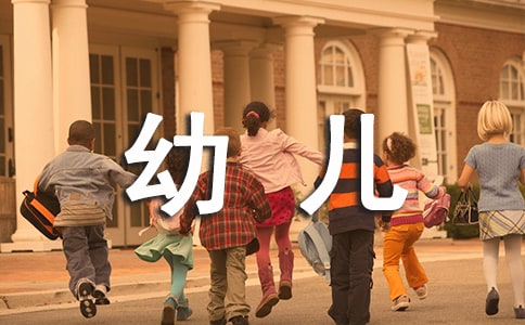 幼兒游戲活動(dòng)方案(通用15篇)