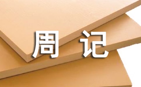 ����һ�꼉800����ӛҪ�挍(sh��)